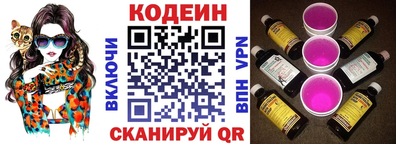 Кодеиновый сироп Lean Purple Drank  где купить наркоту  Верхний Тагил 